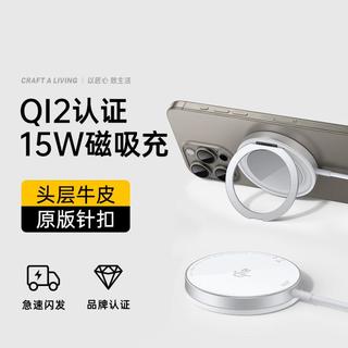  W&P 磁吸无线充 磁吸充电器