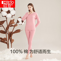 红豆(Hodo) 秋冬内衣秋衣秋裤纯棉套装纯色低圆领打底衫裤 女款深雅粉 S 160/85