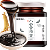 福東海 人参黄精桑葚玛咖八宝膏一罐150g