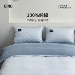 一默 100支高端   拼色四件套  晴空蓝丨被套200*230CM