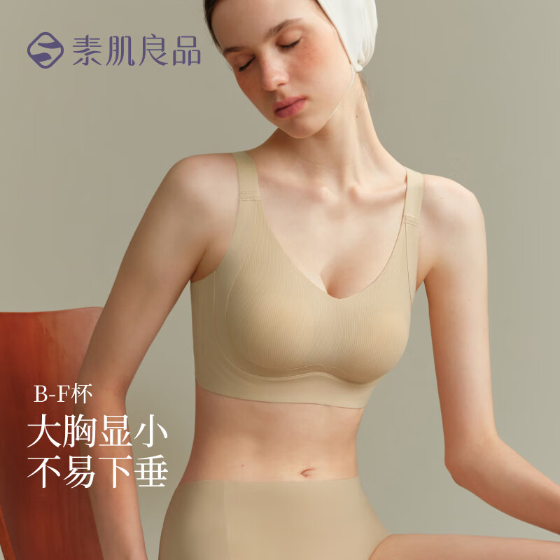  Sujibra/素肌良品 大胸显小 女士文胸  M 1 (75B /75C) 暖瓷肤