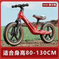 喜尔唯儿童平衡车可调节1到12岁宝宝滑步车小孩自行车轻便无脚踏自行车 12寸 丹红色【2-6岁适用】 +礼包