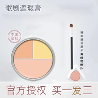 KRYOLAN 歌剧魅影遮瑕膏小样中国限定三色脸部修容遮黑眼圈泪沟痘 限定三色3色