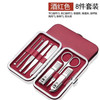 指甲刀套装 8件套