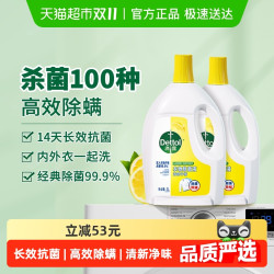 Dettol 滴露 衣物除菌液 柠檬3L*2瓶