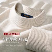 洛兹 Rouse 冬季加厚男式圆领休闲百搭保暖毛衣针织衫羊毛衫