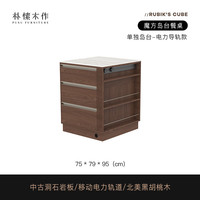 朴愫木作岛台餐桌一体黑胡桃木小户型家用可伸缩多功能收纳吧台桌 单独岛台-电力轨道款丨