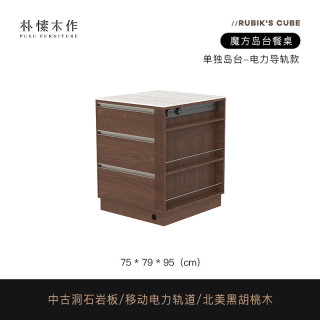 朴愫木作岛台餐桌一体黑胡桃木小户型家用可伸缩多功能收纳吧台桌 单独岛台-电力轨道款丨