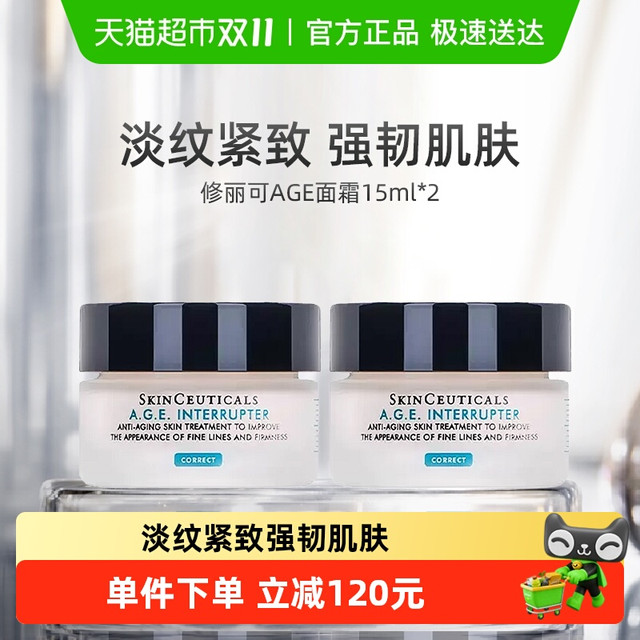 88VIP：SKINCEUTICALS 修丽可 塑颜紧致AGE面霜15ml*2瓶