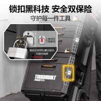 TOUGHBUILT 拓必得 TB-B1-堆叠工具箱八件套 户外收纳抽屉式拉杆箱子