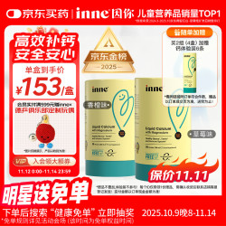 inne 钙镁锌航天联名礼盒小金条液体钙儿童钙婴儿钙草莓味+香橙味
