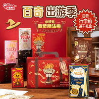 glico/格力高 零食礼盒  5件 237g