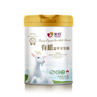 今日必买：美羚 羊奶粉 400g/罐