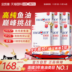 金凯撒 95%高纯度深海鱼油软胶囊 30粒*6盒装