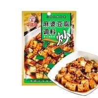 ·伞塔牌麻婆豆腐调料包50g6袋家用经典川菜红烧肉麻辣豆腐酱