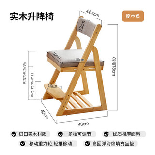 家逸可调节学习椅实木电脑椅工学椅青少年学习椅座椅 原木色