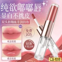 双头唇釉镜面水光唇蜜女不掉色不沾杯滋润裸色口红