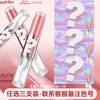 双头唇釉镜面水光唇蜜女不掉色不沾杯滋润裸色口红