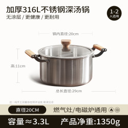 素味 SOWE 316不锈钢汤锅家用蒸锅煮粥锅炖锅双耳燃气灶电磁炉 20cm加厚无涂层