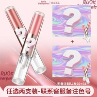 双头唇釉镜面水光唇蜜女不掉色不沾杯滋润裸色口红