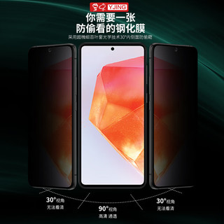  YJING/易京 防窥 三星C55钢化膜+碳纤维后膜  防窥膜
