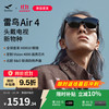 雷鸟 FFALCON Air4 智能AR眼镜 智能眼镜 高清巨幕观影眼镜