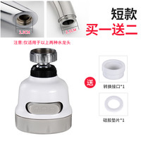 LISSA 水龙头防溅神器自来水过滤器加长延伸器家用厨房专用万能嘴防喷溅
