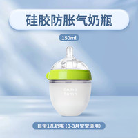 comotomo 硅胶奶瓶 150ml 250ml 绿色粉色