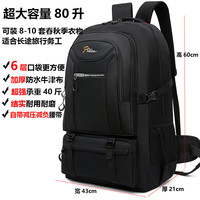 络伊得80升打工行李包户外登山旅行包背包男大容量旅游出差双肩包男书包 加厚防