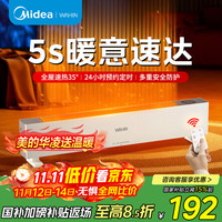 华凌 取暖电器 WH-NDT20T02R