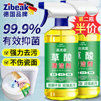 力仕康 高浓度草酸清洁剂 厕所瓷砖清洁剂去水泥开荒保洁强力去污洁厕液