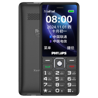 飞利浦 E536 4G全网通 星空黑 3GB+32GB 老人手机