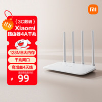 小米 Xiaomi 4A 千兆版 双频1200M 家用千兆无线路由器 Wi-Fi 5 单个装 白色