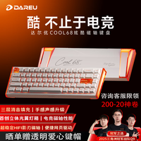 达尔优 COOL68/60磁轴键盘RT电竞游戏机械键盘8K回报率热插拔RGB双驱动无畏契约COOl68 火力橙