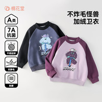 棉花堂 cottontown）棉花堂童装 套头卫衣