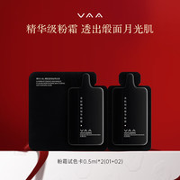 VAA 养肤 粉底霜 01+02