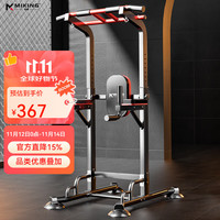 迈康 MIKING MK090 单杠家用引体向上器室内单双杠多功能综合训练器