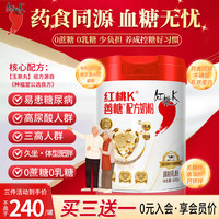 红桃K 药食同源配方奶粉 600g