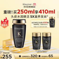 KÉRASTASE 卡诗 黑钻钥源洗发水 250ml再送160ml