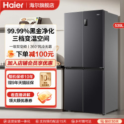 海尔 Haier BCD-539WGHTDEDSDU1 风冷十字对开门冰箱 539L