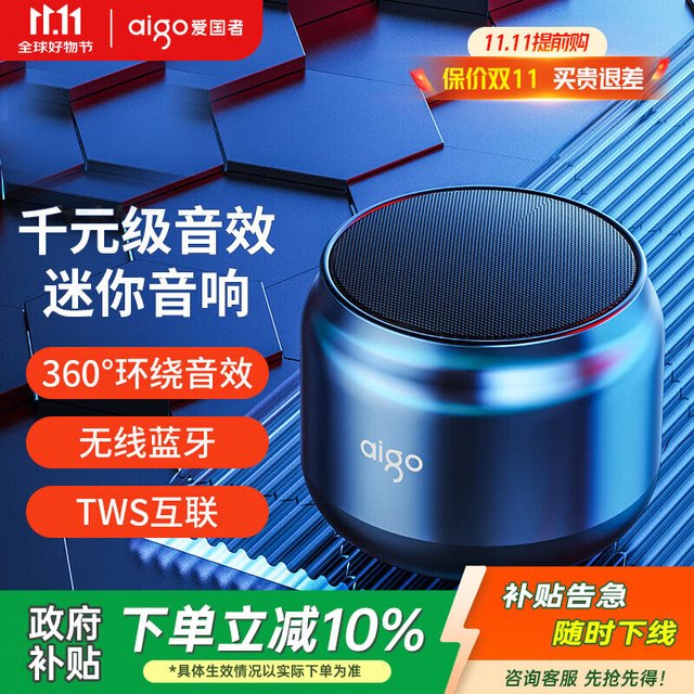 爱国者 T98 Pro 智能蓝牙音箱 黑色