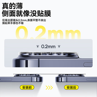  BASEUS/倍思 高清耐磨耐刮 手机镜头膜  高清膜
