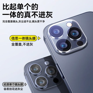  BASEUS/倍思 高清耐磨耐刮 手机镜头膜  高清膜