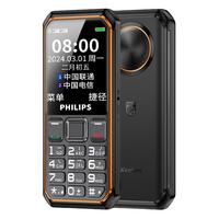 Philips/飞利浦 E6510 4G全网通三防老人机超长待机电信版老年机手机大屏大字大声音防摔按键