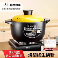 佩尔森陶瓷砂锅炖锅煤气灶大容量家用煮粥煲汤沙锅耐高温干烧不裂 （5-8人适用） 5L