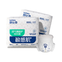 舒比奇透气薄氧护拉拉裤XXXL码52片(17kg以上)尿不湿超薄透气成长裤 箱装透气薄拉拉裤3XL52(≥17kg)