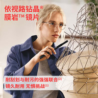 依视路近视镜片钻晶膜岩升级眼镜片非球面双面现片可选片