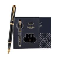 【限时加赠】派克PARKER IM系列墨水笔墨水礼盒精致生日送礼练字钢笔男士高档定制刻字定制刻字钢笔套装