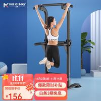 迈康 MIKING MK4001F 家用引体向上器 黑色