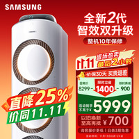 三星 SAMSUNG 空调3匹新三级能效AI智能语音柜机立式全直流变频WIFI冷暖空调 38-50㎡适用KFR-72L/EMG3